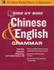Side by Side Chinese and English Grammar by C. Frederick Farrell, Xiaozhou Wu, Rongrong Liao, Feng-hsi Liu, 9780071797061