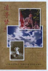 Chasing Their Dreams (Chinese Settlement in the Northwest Region of British Columbia) by Lily Chow, 9780920576830