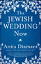 The Jewish Wedding Now by Anita Diamant, 9781501153945