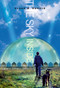 The Sky Inside by Clare B. Dunkle, 9781534418752