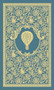 Let's Bring Back: Journal by Lesley M.M. Blume, 9781452105291
