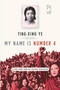 My Name Is Number 4 (A True Story from the Cultural Revolution) by Ting-xing Ye, 9780312379872