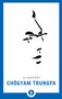 The Pocket Chögyam Trungpa by Chögyam Trungpa, 9781611804409