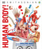 Knowledge Encyclopedia Human Body! (Human Anatomy as You've Never Seen It Before) by DK, Smithsonian Institution, 9781465462398