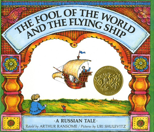 The Fool of the World and the Flying Ship (A Russian Tale (Caldecott Medal Winner)) by Arthur Ransome, Uri Shulevitz, 9780374324421