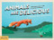 Animals Are Delicious by Sarah Hutt, Dave Ladd, Stephanie Anderson, 9780714871448