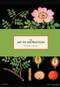 The Art of Instruction Notebook Collection by Chronicle Books, 9781452110202