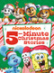 Nickelodeon 5-Minute Christmas Stories (Nickelodeon) by Random House, Random House, 9781524763985