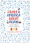Bake America Great Again by Kirsten Hall, Amber Gentry, 9781681883212