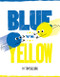 Blue vs. Yellow by Tom Sullivan, Tom Sullivan, 9780062452955