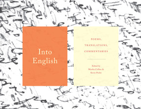 Into English (Poems, Translations, Commentaries) by Martha Collins, Kevin Prufer, Kevin Prufer, 9781555977924