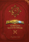 Hearthstone: Innkeeper's Tavern Cookbook by Chelsea Monroe-Cassel, 9781683831426