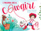 I Wanna Be a Cowgirl by Angela DiTerlizzi, Elizabet Vukovic, 9781481452991
