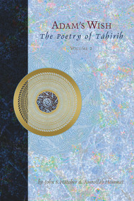 Adam's Wish (Unknown Poetry of Tahirih) by John S Hatcher, Amrollah Hemmat, 9781931847612