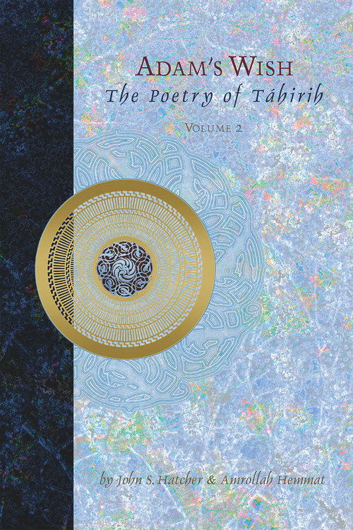 Adam's Wish (Unknown Poetry of Tahirih) by John S Hatcher, Amrollah Hemmat, 9781931847612