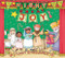 A Night of Great Joy by Mary Engelbreit, 9780310743545