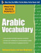 Practice Makes Perfect Arabic Vocabulary (With 145 Exercises) by Jane Wightwick, Mahmoud Gaafar, 9780071756396