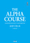 Alpha Administrator's Handbook, Korean Edition by Nicky Gumbel, 9788984710412