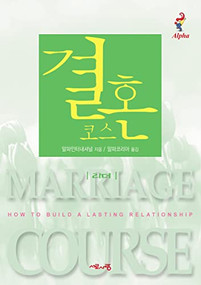 Marriage Course Leader's Guide, Korean Edition by Nicky Lee, Sila Lee, 9788984710764