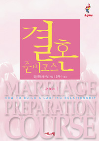 Marriage Preparation Course Leader's Guide, Korean Edition by Nicky Lee, Sila Lee, 9788984711662
