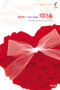 Alpha Team Guide, Korean Edition by Nicky Gumbel, 9788986876567