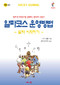 Telling Others Book, Korean Edition by Nicky Gumbel, 9788986876741