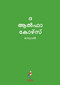 Alpha Course Guest Manual, Malayalam Edition by Nicky Gumbel, 9789810748173