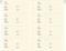 Acadian Tapestry Address Book by , 9781593592240