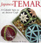 Japanese Temari (A Simple Spin on an Ancient Craft) by Barbara B. Suess, 9781933308128