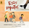 Esos zapatos by Maribeth Boelts, Noah Z. Jones, 9780763699796