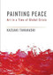 Painting Peace (Art in a Time of Global Crisis) by Kazuaki Tanahashi, 9781611805437