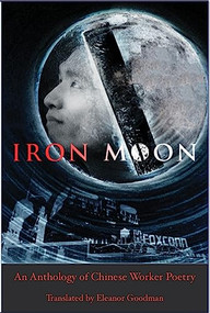 Iron Moon: An Anthology of Chinese Worker Poetry by Eleanor Goodman, 9781945680038