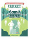 Amazing & Extraordinary Facts - Cricket by Brian Levison, 9781446357484