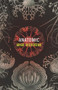 Anatomic by Adam Dickinson, 9781552453643