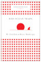 Red Ocean Traps (Harvard Business Review Classics) by W. Chan Kim, Renée A. Mauborgne, 9781633692664