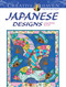 Creative Haven Japanese Designs Coloring Book by Marty Noble, 9780486823485