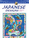 Creative Haven Japanese Designs Coloring Book by Marty Noble, 9780486823485