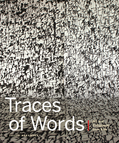 Traces of Words (Art and Calligraphy from Asia) by Fuyubi Nakamura, 9781927958902