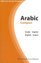 Arabic-English/English-Arabic Compact Dictionary by Mahmoud Gaafar, 9780781810449
