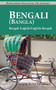 Bengali (Bangla)-English/English-Bengali (Bangla) Practical Dictionary by Hanne-Ruth Thompson, 9780781812702