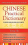 Chinese-English/English-Chinese (Mandarin) Practical Dictionary by Yong Ho, 9780781812368