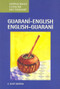 Guarani-English/English-Guarani Concise Dictionary by A. Scott Britton, 9780781810661