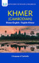 Khmer-English/English-Khmer Dictionary & Phrasebook by Soksan Ngoun, 9780781813181