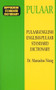Pulaar-English/English-Pulaar Standard Dictionary by Mamadou Niang, 9780781804790
