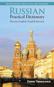 Russian-English/English-Russian Practical Dictionary by Dmitry Yermolovich, 9780781812436