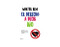 El derecho a decir no: Aprenda a decir no y gane siendo asertivo / The Right to Say No (Spanish Edition) by Walter Riso, 9786070747717