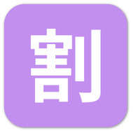 Emoji One Wall Icon: Squared CJK Unified Ideograph-5272