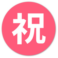 Emoji One Symbols Wall Icon: Circled Ideograph Congratulation