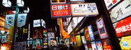 Standard Photo Board: Neon Signs in Shinjuku Ward - AMER