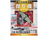 Mitsubishi A6M2a Zero Fighter Aircraft Imperial Japanese Navy Air Service 1/72 Diecast Model DeAgostini DAWF19